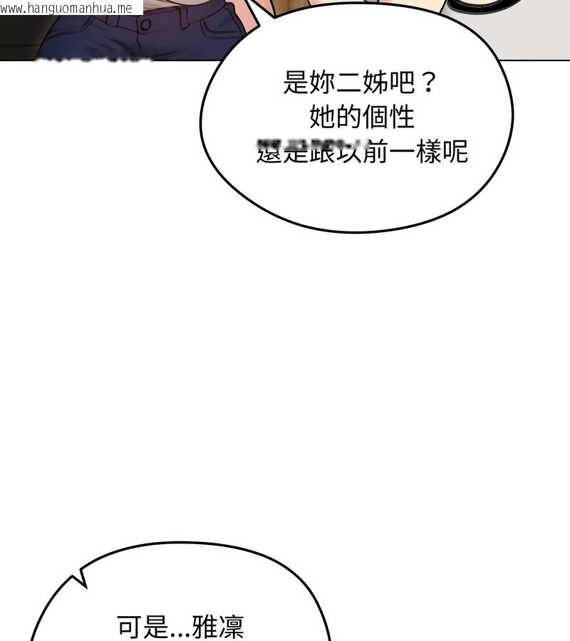 韩国漫画老婆卷款潜逃后韩漫_老婆卷款潜逃后-第28话在线免费阅读-韩国漫画-第24张图片