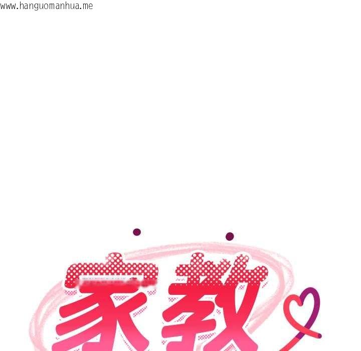 韩国漫画难缠姐妹偏要和我同居/家教住我家韩漫_难缠姐妹偏要和我同居/家教住我家-第83话在线免费阅读-韩国漫画-第114张图片