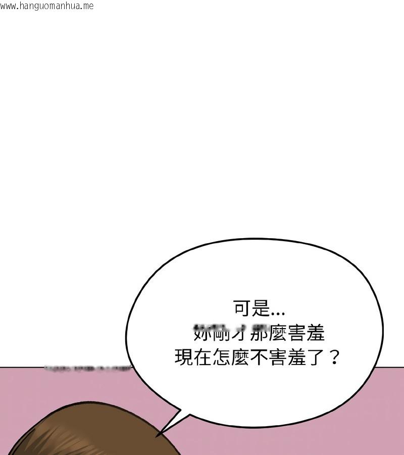 韩国漫画老婆卷款潜逃后韩漫_老婆卷款潜逃后-第37话在线免费阅读-韩国漫画-第60张图片