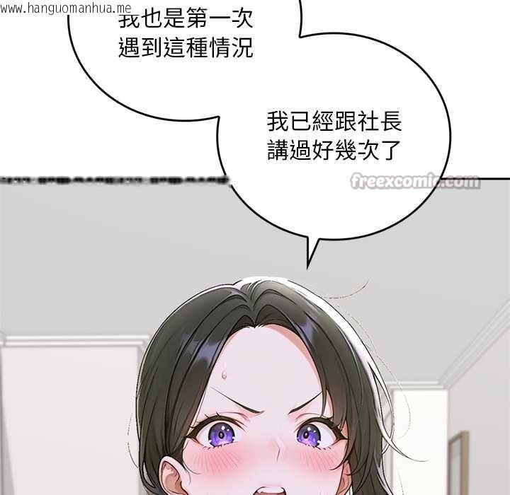 韩国漫画交易以外/成为房地产大亨的我韩漫_交易以外/成为房地产大亨的我-第12话在线免费阅读-韩国漫画-第140张图片