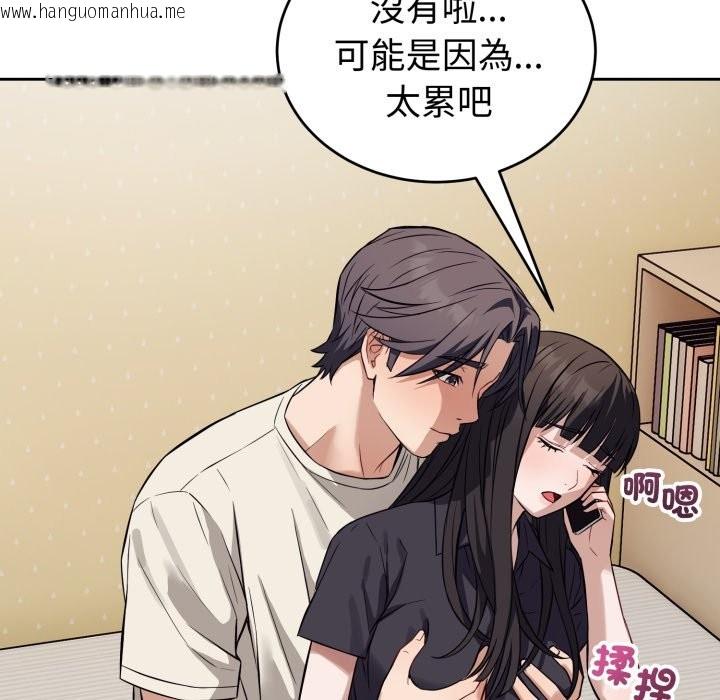 韩国漫画错位的星辰/今天也要加油韩漫_错位的星辰/今天也要加油-第35话在线免费阅读-韩国漫画-第46张图片