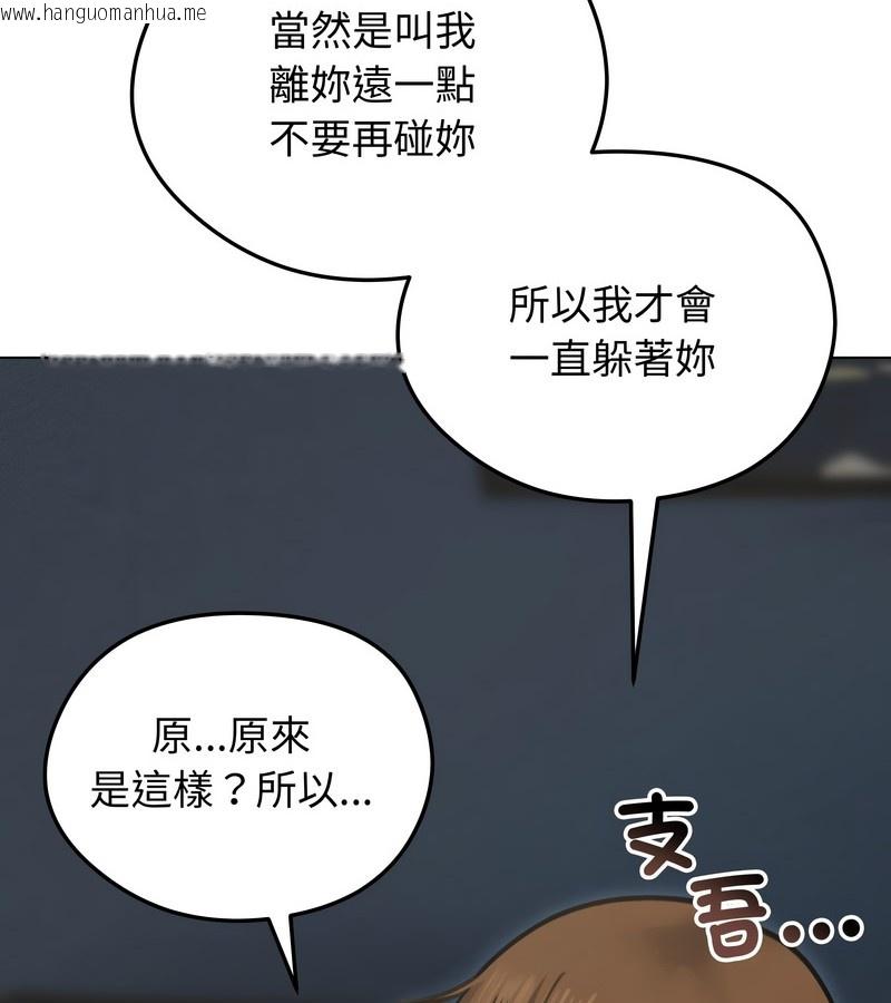 韩国漫画老婆卷款潜逃后韩漫_老婆卷款潜逃后-第29话在线免费阅读-韩国漫画-第4张图片