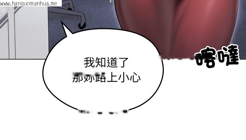 韩国漫画老婆卷款潜逃后韩漫_老婆卷款潜逃后-第14话在线免费阅读-韩国漫画-第109张图片