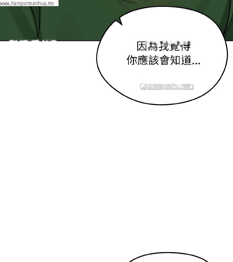 韩国漫画老婆卷款潜逃后韩漫_老婆卷款潜逃后-第40话在线免费阅读-韩国漫画-第56张图片