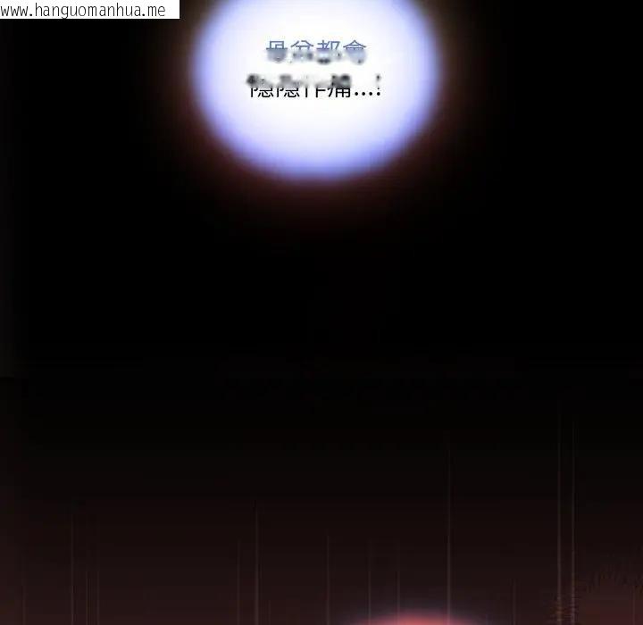 韩国漫画与众不同的兄妹/我家的掌上明珠韩漫_与众不同的兄妹/我家的掌上明珠-第32话在线免费阅读-韩国漫画-第124张图片