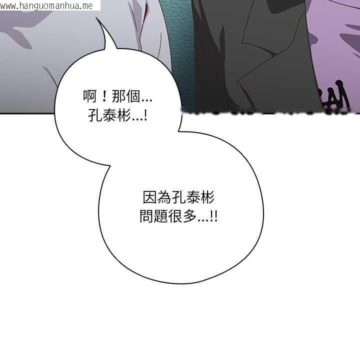 韩国漫画与众不同的兄妹/我家的掌上明珠韩漫_与众不同的兄妹/我家的掌上明珠-第35话在线免费阅读-韩国漫画-第63张图片