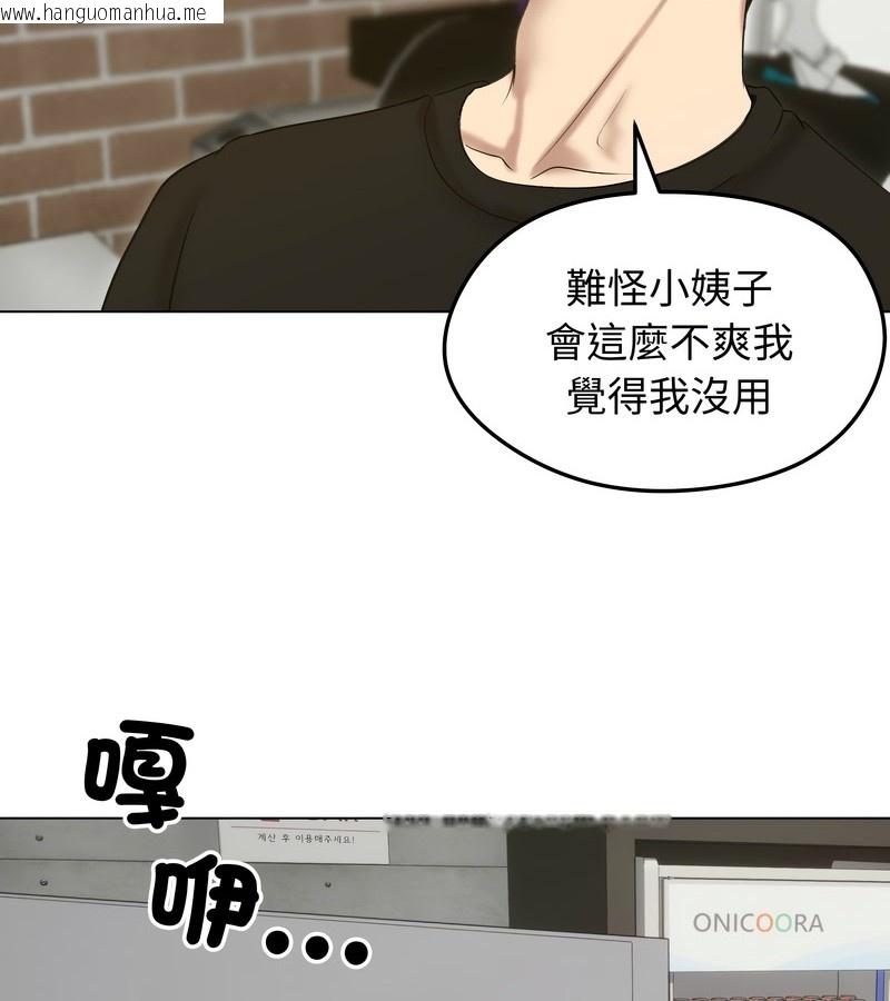 韩国漫画老婆卷款潜逃后韩漫_老婆卷款潜逃后-第18话在线免费阅读-韩国漫画-第131张图片
