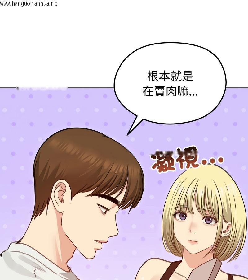 韩国漫画老婆卷款潜逃后韩漫_老婆卷款潜逃后-第35话在线免费阅读-韩国漫画-第94张图片