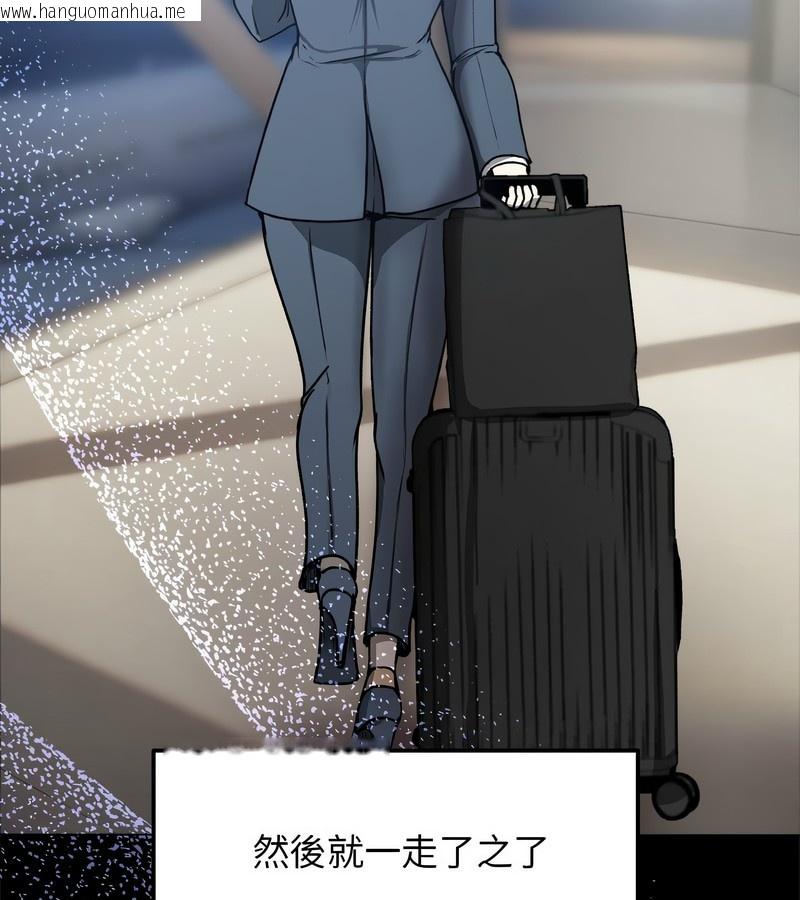 韩国漫画老婆卷款潜逃后韩漫_老婆卷款潜逃后-第1话在线免费阅读-韩国漫画-第57张图片