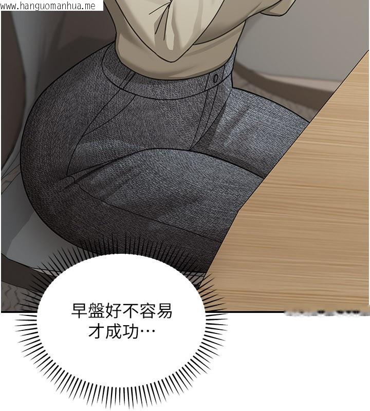 韩国漫画华尔街夜色韩漫_华尔街夜色-第12话-要我做什么都可以…在线免费阅读-韩国漫画-第162张图片