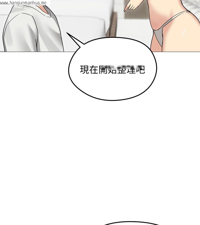韩国漫画老婆卷款潜逃后韩漫_老婆卷款潜逃后-第35话在线免费阅读-韩国漫画-第122张图片