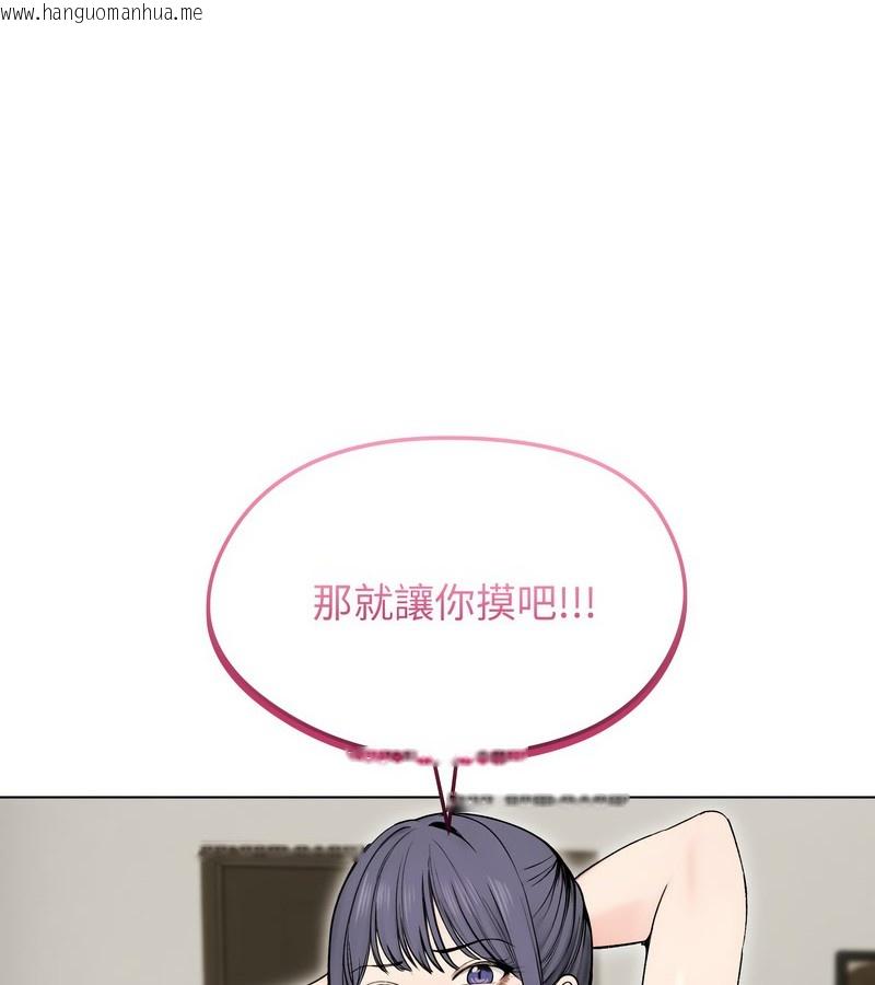 韩国漫画老婆卷款潜逃后韩漫_老婆卷款潜逃后-第17话在线免费阅读-韩国漫画-第101张图片