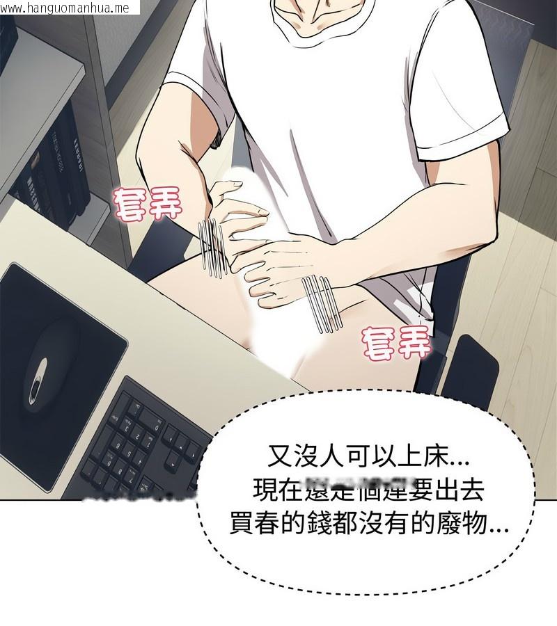 韩国漫画老婆卷款潜逃后韩漫_老婆卷款潜逃后-第1话在线免费阅读-韩国漫画-第181张图片