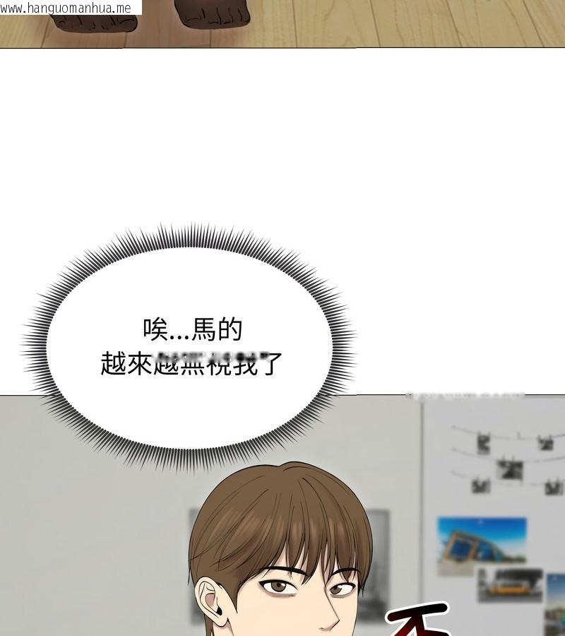 韩国漫画老婆卷款潜逃后韩漫_老婆卷款潜逃后-第18话在线免费阅读-韩国漫画-第80张图片
