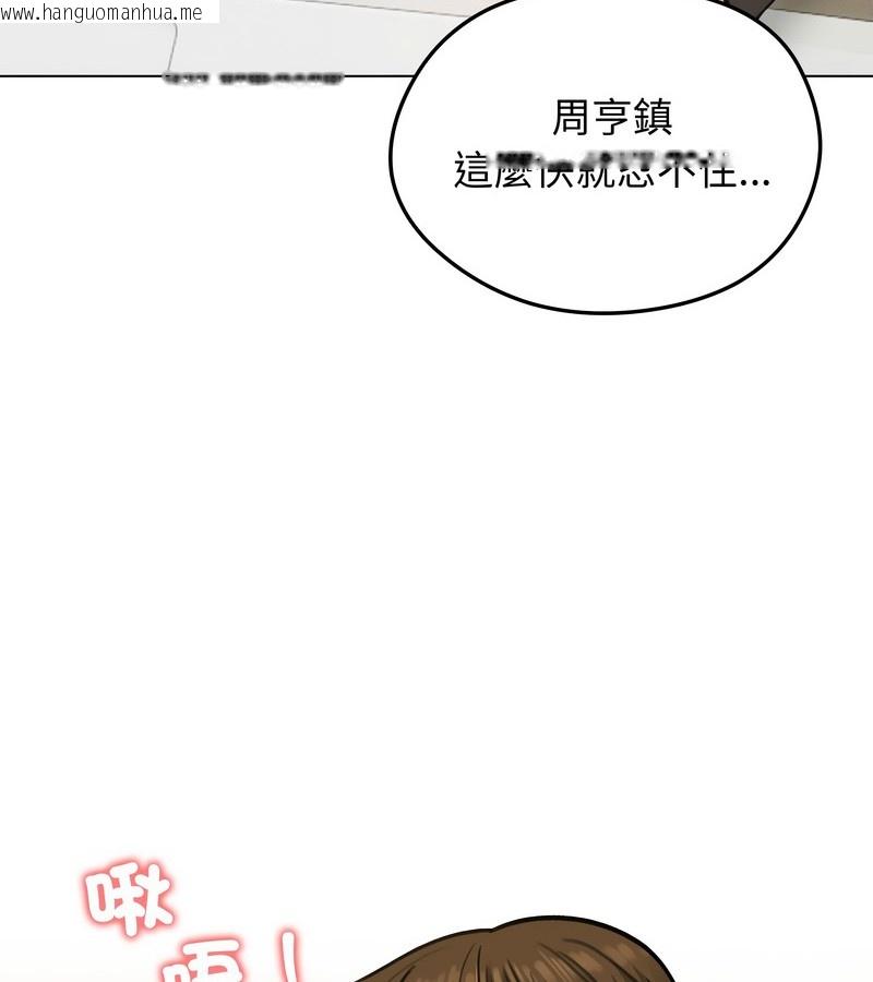 韩国漫画老婆卷款潜逃后韩漫_老婆卷款潜逃后-第29话在线免费阅读-韩国漫画-第131张图片