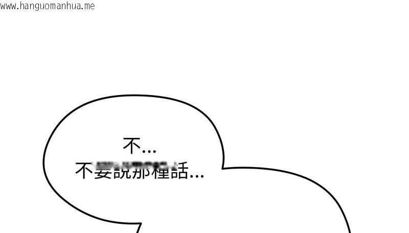 韩国漫画老婆卷款潜逃后韩漫_老婆卷款潜逃后-第41话在线免费阅读-韩国漫画-第19张图片