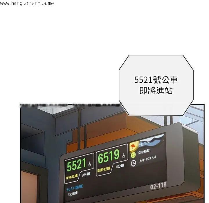 韩国漫画与众不同的兄妹/我家的掌上明珠韩漫_与众不同的兄妹/我家的掌上明珠-第34话在线免费阅读-韩国漫画-第135张图片