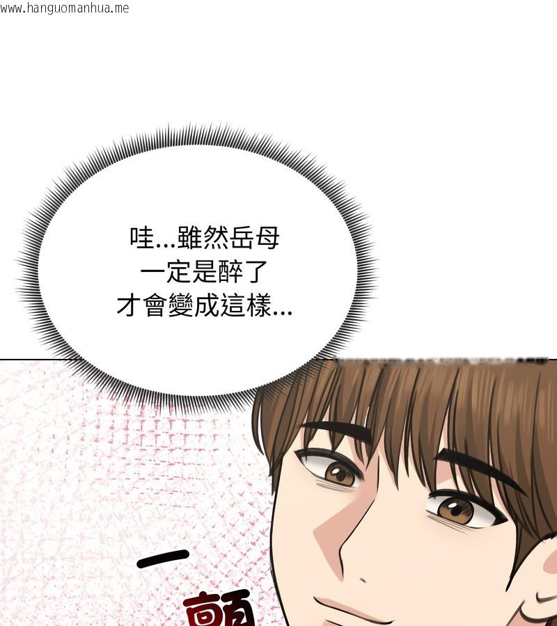 韩国漫画老婆卷款潜逃后韩漫_老婆卷款潜逃后-第27话在线免费阅读-韩国漫画-第48张图片