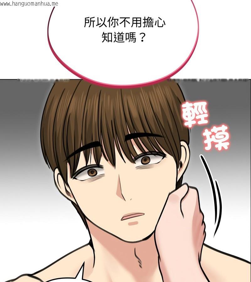 韩国漫画老婆卷款潜逃后韩漫_老婆卷款潜逃后-第29话在线免费阅读-韩国漫画-第37张图片