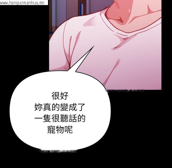 韩国漫画欲演越烈/捕捉美少女韩漫_欲演越烈/捕捉美少女-第27话在线免费阅读-韩国漫画-第72张图片