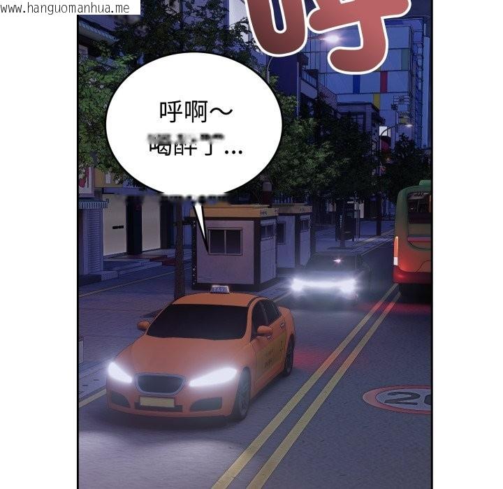 韩国漫画错位的星辰/今天也要加油韩漫_错位的星辰/今天也要加油-第35话在线免费阅读-韩国漫画-第74张图片