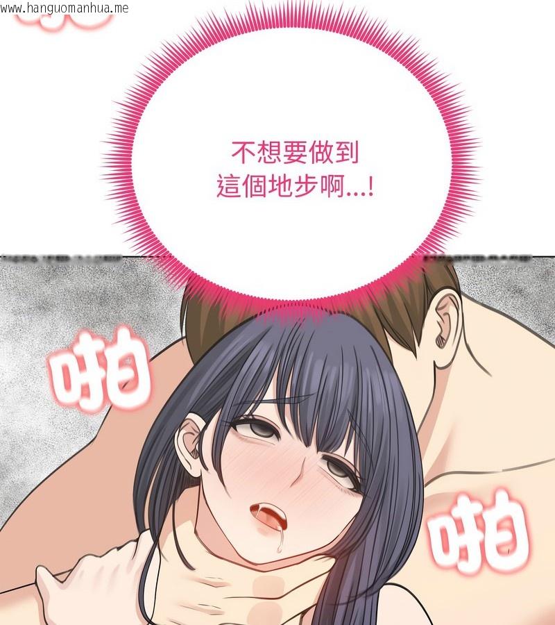 韩国漫画老婆卷款潜逃后韩漫_老婆卷款潜逃后-第33话在线免费阅读-韩国漫画-第43张图片