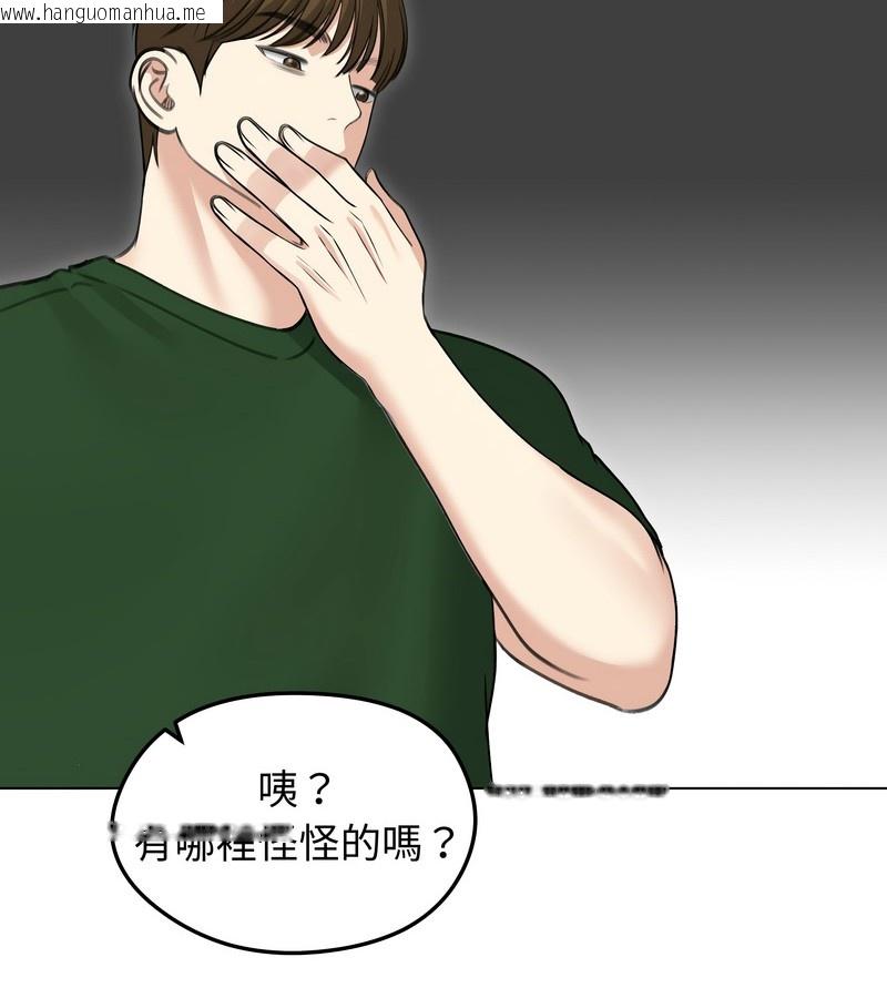 韩国漫画老婆卷款潜逃后韩漫_老婆卷款潜逃后-第41话在线免费阅读-韩国漫画-第13张图片