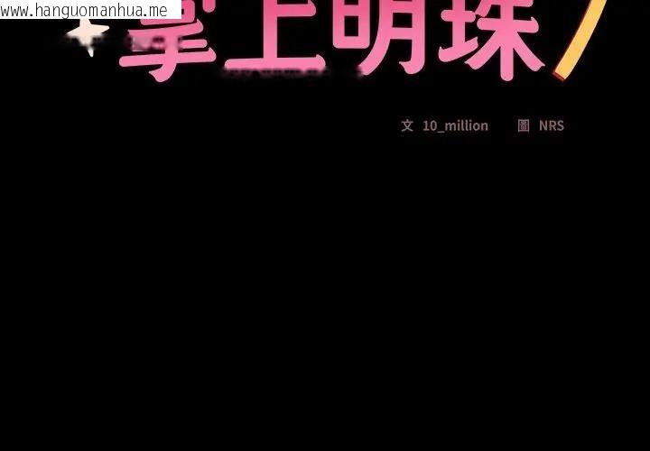 韩国漫画与众不同的兄妹/我家的掌上明珠韩漫_与众不同的兄妹/我家的掌上明珠-第33话在线免费阅读-韩国漫画-第2张图片