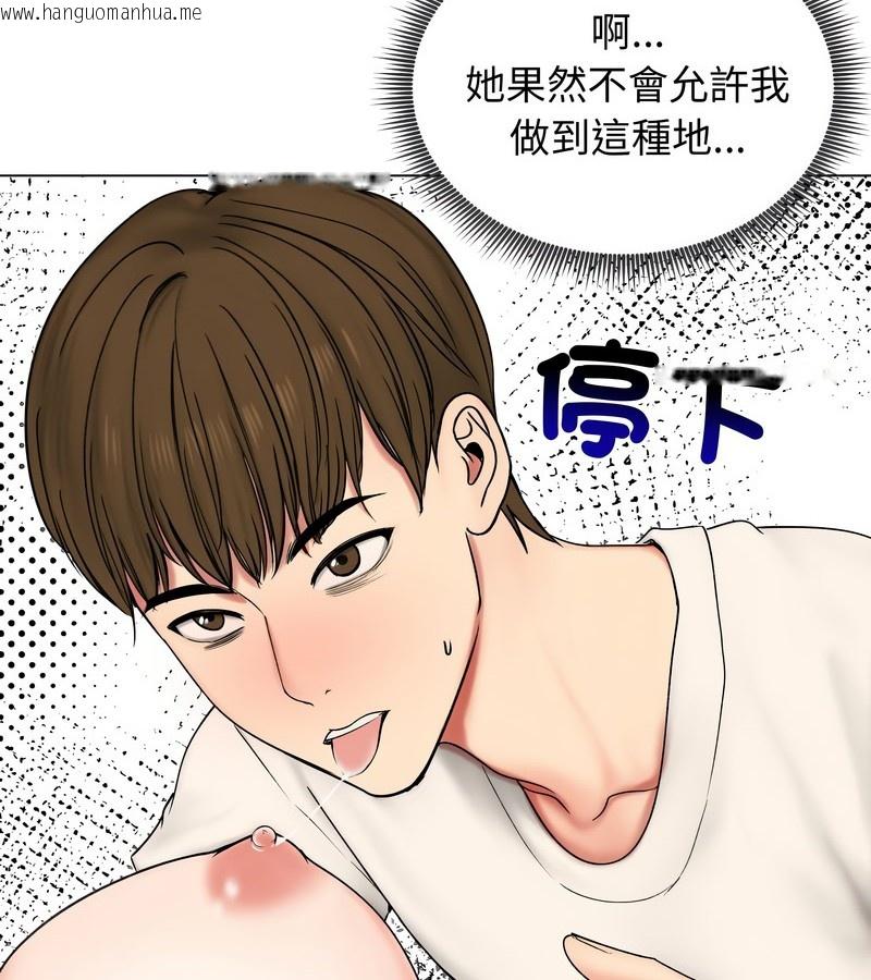 韩国漫画老婆卷款潜逃后韩漫_老婆卷款潜逃后-第17话在线免费阅读-韩国漫画-第123张图片