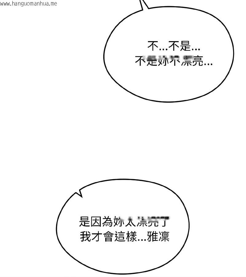 韩国漫画老婆卷款潜逃后韩漫_老婆卷款潜逃后-第37话在线免费阅读-韩国漫画-第57张图片