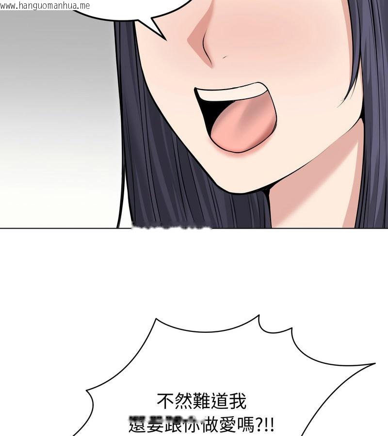 韩国漫画老婆卷款潜逃后韩漫_老婆卷款潜逃后-第21话在线免费阅读-韩国漫画-第124张图片