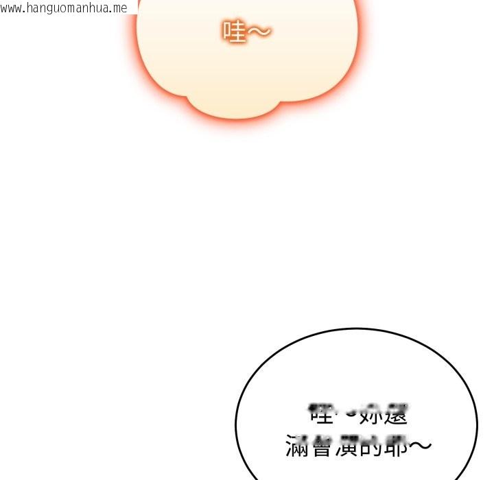韩国漫画难言之秘/说不出口的秘密韩漫_难言之秘/说不出口的秘密-第36话在线免费阅读-韩国漫画-第113张图片