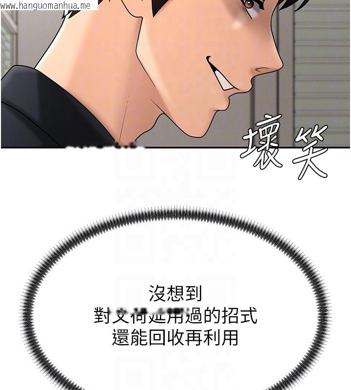 韩国漫画肉体审判韩漫_肉体审判-第42话-咖啡厅上演喷泉秀在线免费阅读-韩国漫画-第93张图片