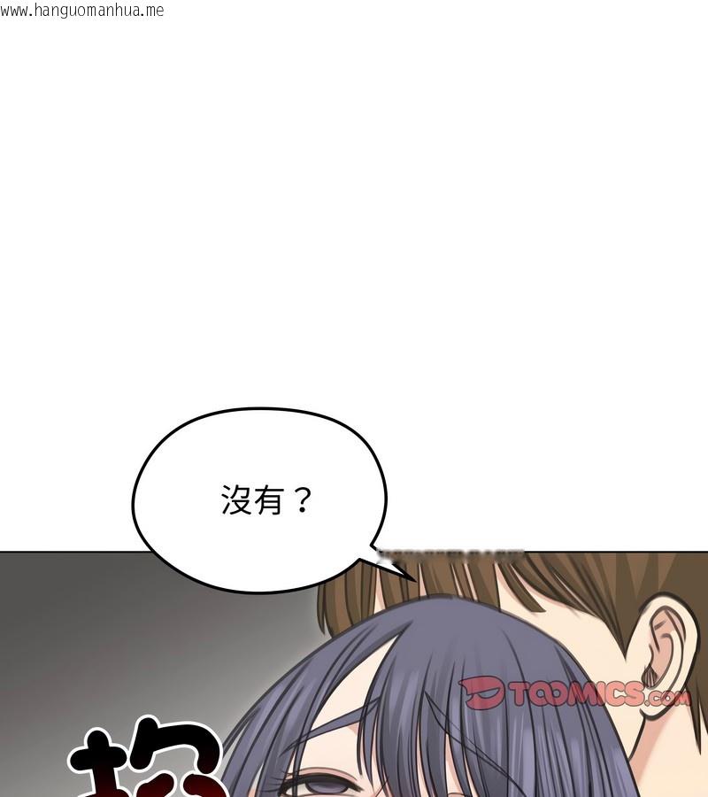 韩国漫画老婆卷款潜逃后韩漫_老婆卷款潜逃后-第33话在线免费阅读-韩国漫画-第26张图片