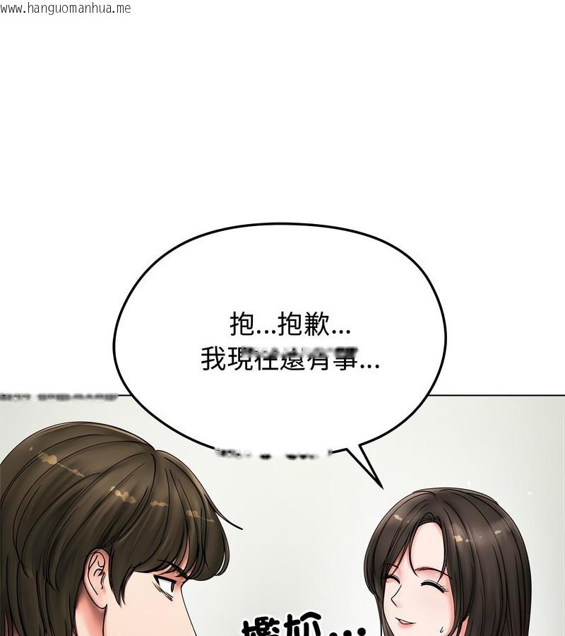 韩国漫画老婆卷款潜逃后韩漫_老婆卷款潜逃后-第8话在线免费阅读-韩国漫画-第110张图片