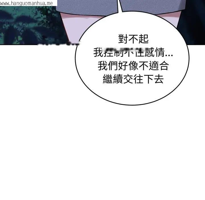 韩国漫画错位的星辰/今天也要加油韩漫_错位的星辰/今天也要加油-第31话在线免费阅读-韩国漫画-第134张图片