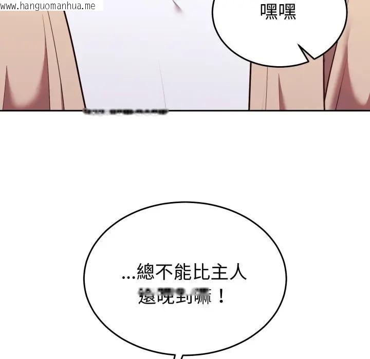 韩国漫画难言之秘/说不出口的秘密韩漫_难言之秘/说不出口的秘密-第34话在线免费阅读-韩国漫画-第50张图片