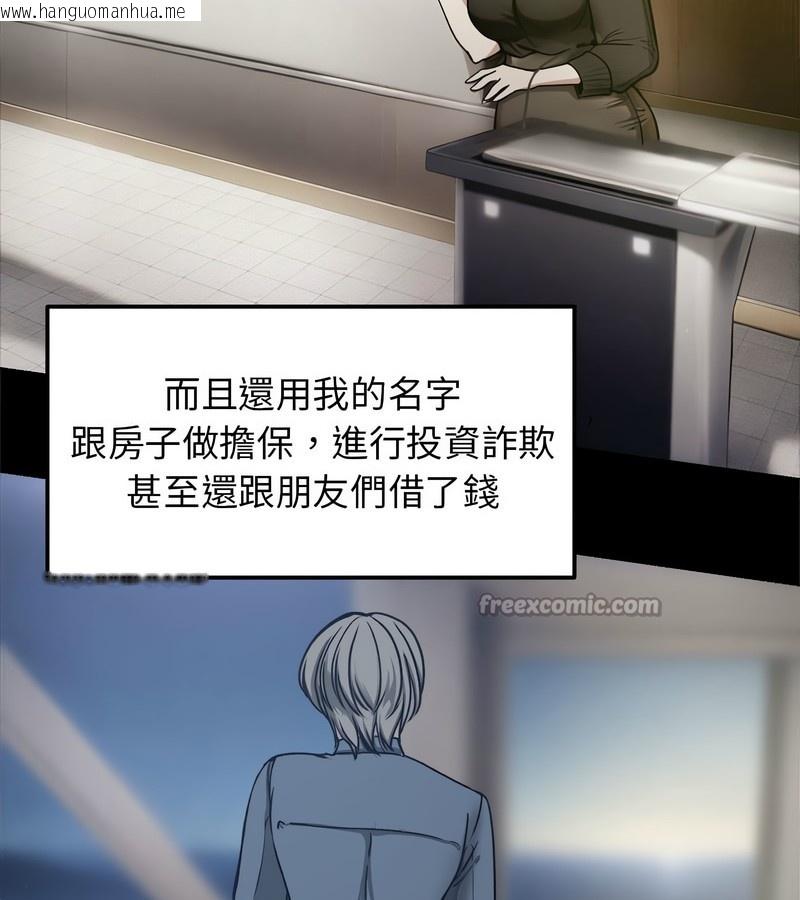 韩国漫画老婆卷款潜逃后韩漫_老婆卷款潜逃后-第1话在线免费阅读-韩国漫画-第56张图片