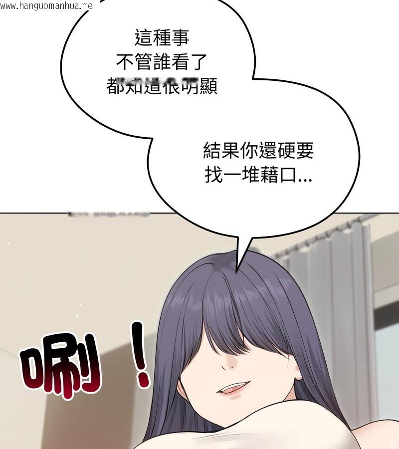 韩国漫画老婆卷款潜逃后韩漫_老婆卷款潜逃后-第21话在线免费阅读-韩国漫画-第43张图片