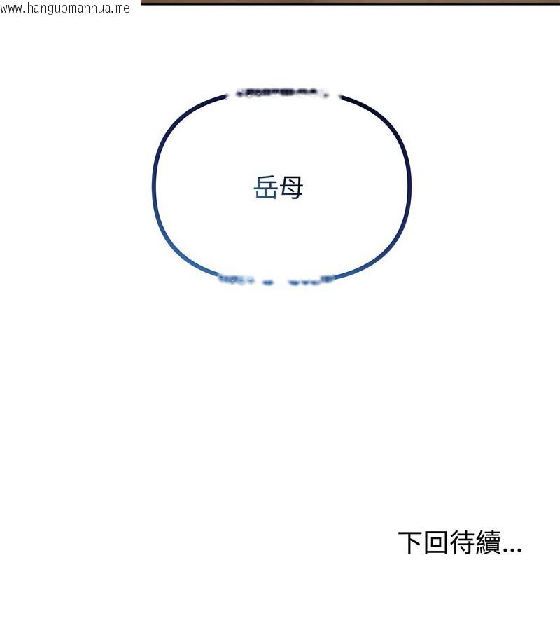 韩国漫画老婆卷款潜逃后韩漫_老婆卷款潜逃后-第4话在线免费阅读-韩国漫画-第123张图片