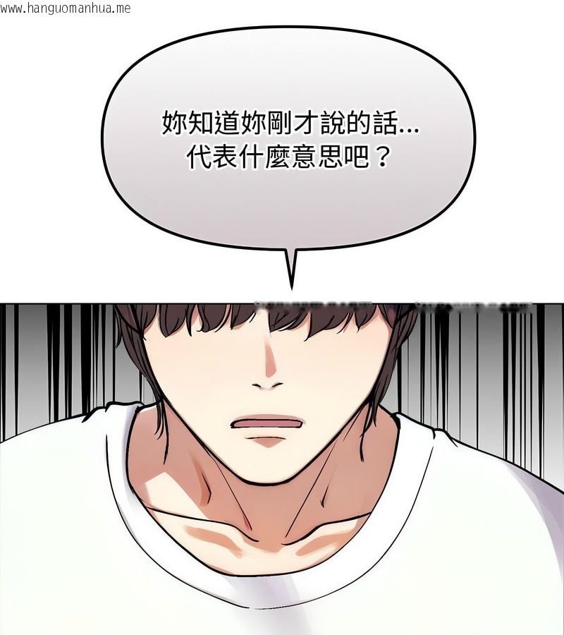 韩国漫画老婆卷款潜逃后韩漫_老婆卷款潜逃后-第2话在线免费阅读-韩国漫画-第133张图片