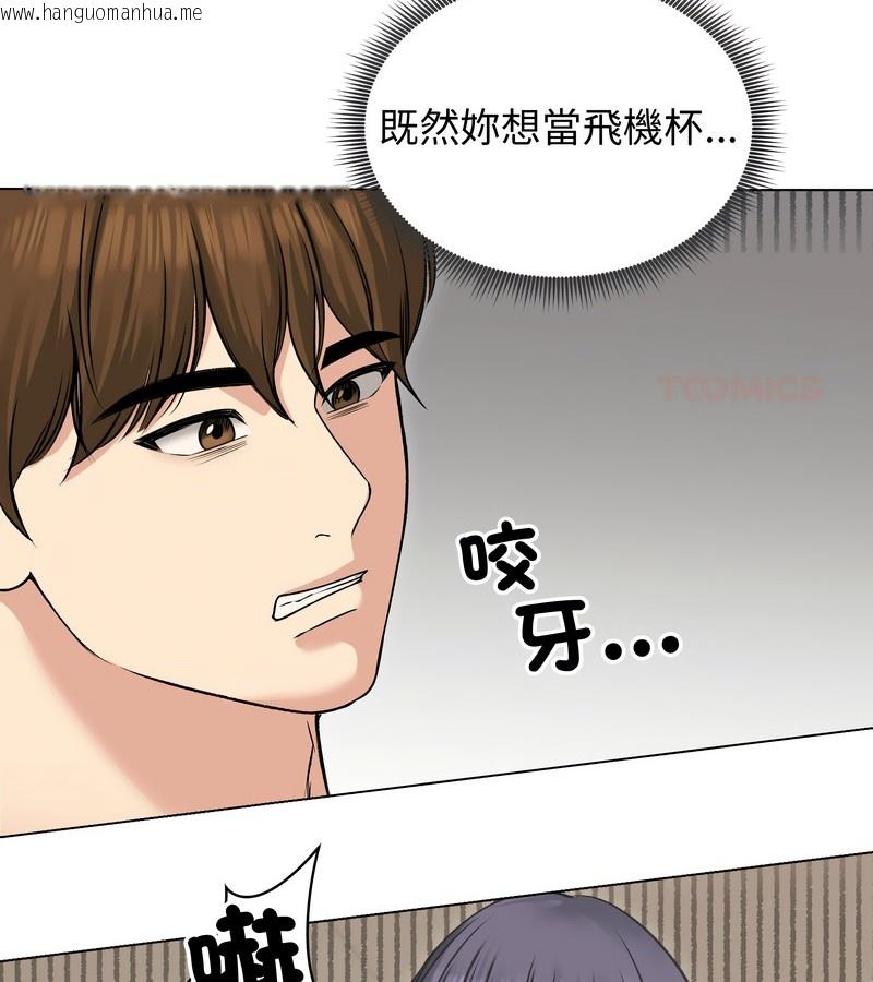 韩国漫画老婆卷款潜逃后韩漫_老婆卷款潜逃后-第23话在线免费阅读-韩国漫画-第133张图片