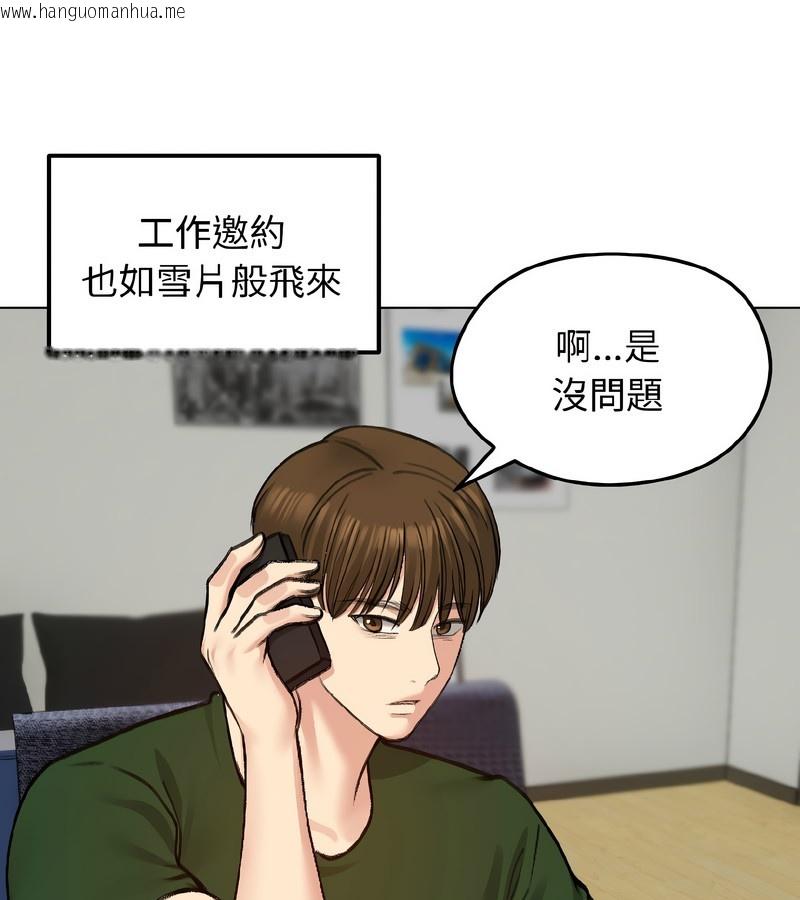 韩国漫画老婆卷款潜逃后韩漫_老婆卷款潜逃后-第40话在线免费阅读-韩国漫画-第10张图片