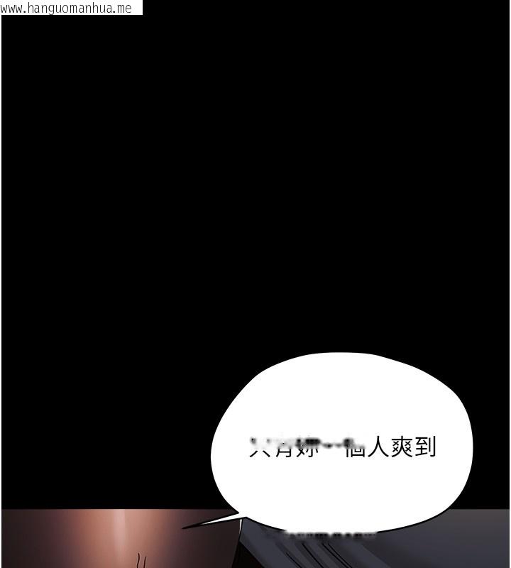 韩国漫画幼惑韩漫_幼惑-第18话-在男友面前被人上了在线免费阅读-韩国漫画-第115张图片