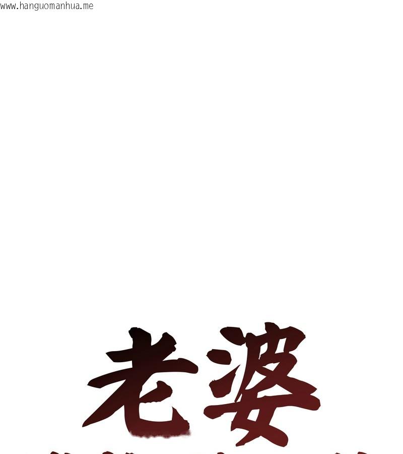 韩国漫画老婆卷款潜逃后韩漫_老婆卷款潜逃后-第42话在线免费阅读-韩国漫画-第20张图片