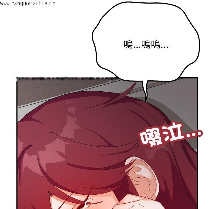 韩国漫画魔法少女退役后韩漫_魔法少女退役后-第6话在线免费阅读-韩国漫画-第93张图片