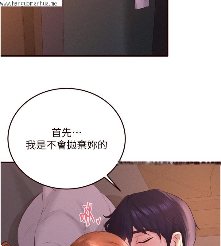 韩国漫画熟女自助餐韩漫_熟女自助餐-第77话-我同意这门婚事了在线免费阅读-韩国漫画-第75张图片