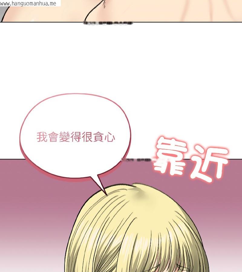 韩国漫画老婆卷款潜逃后韩漫_老婆卷款潜逃后-第37话在线免费阅读-韩国漫画-第142张图片