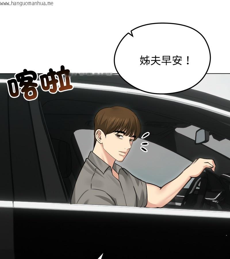 韩国漫画老婆卷款潜逃后韩漫_老婆卷款潜逃后-第36话在线免费阅读-韩国漫画-第62张图片