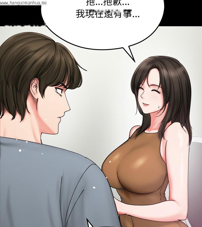 韩国漫画老婆卷款潜逃后韩漫_老婆卷款潜逃后-第10话在线免费阅读-韩国漫画-第37张图片